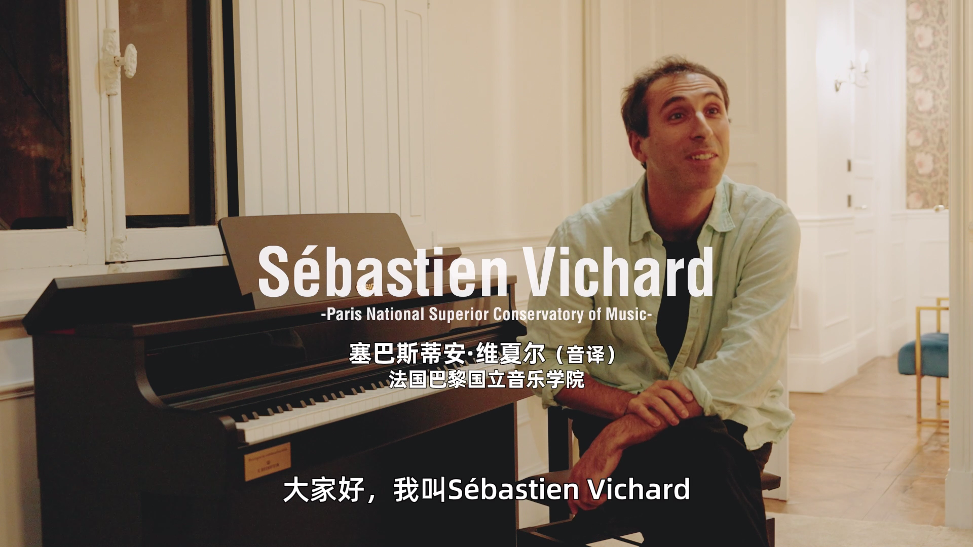 Sébastien Vichard