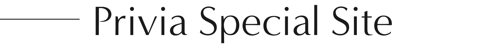 Privia系列专题页