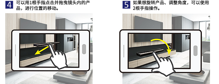 将产品照片移到要放置的位置，然后调整产品角度。