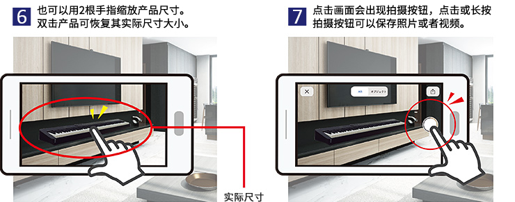 通过双击将产品放大或缩小到实际尺寸。您可以截取此模拟效果的屏幕截图。