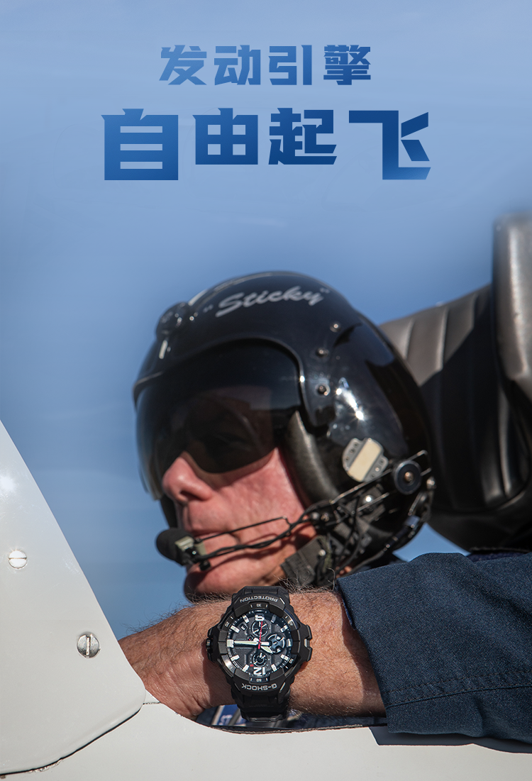 发动引擎，自由起飞