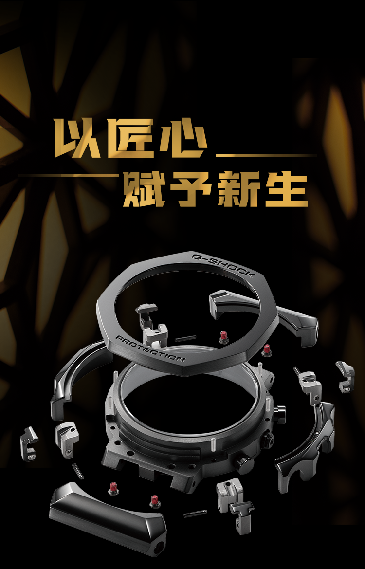 以匠心赋予新生