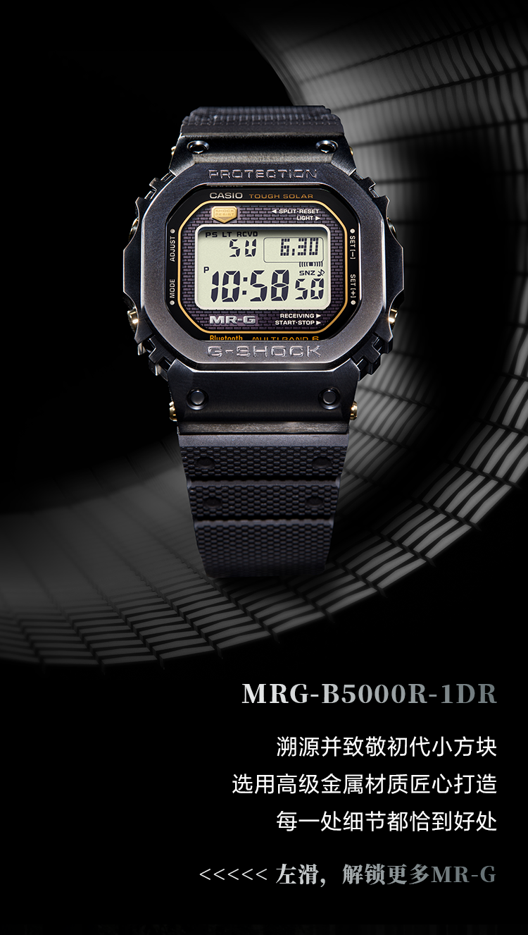 MRG-B5000R-1